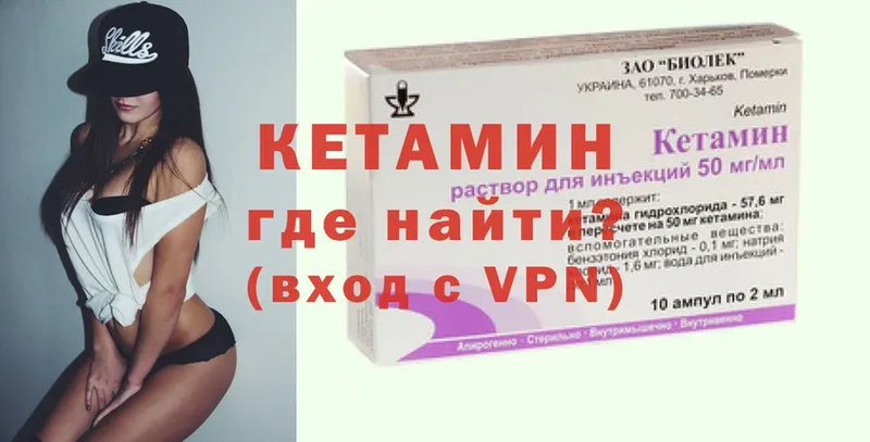 купить закладку  Электроугли  КЕТАМИН ketamine 